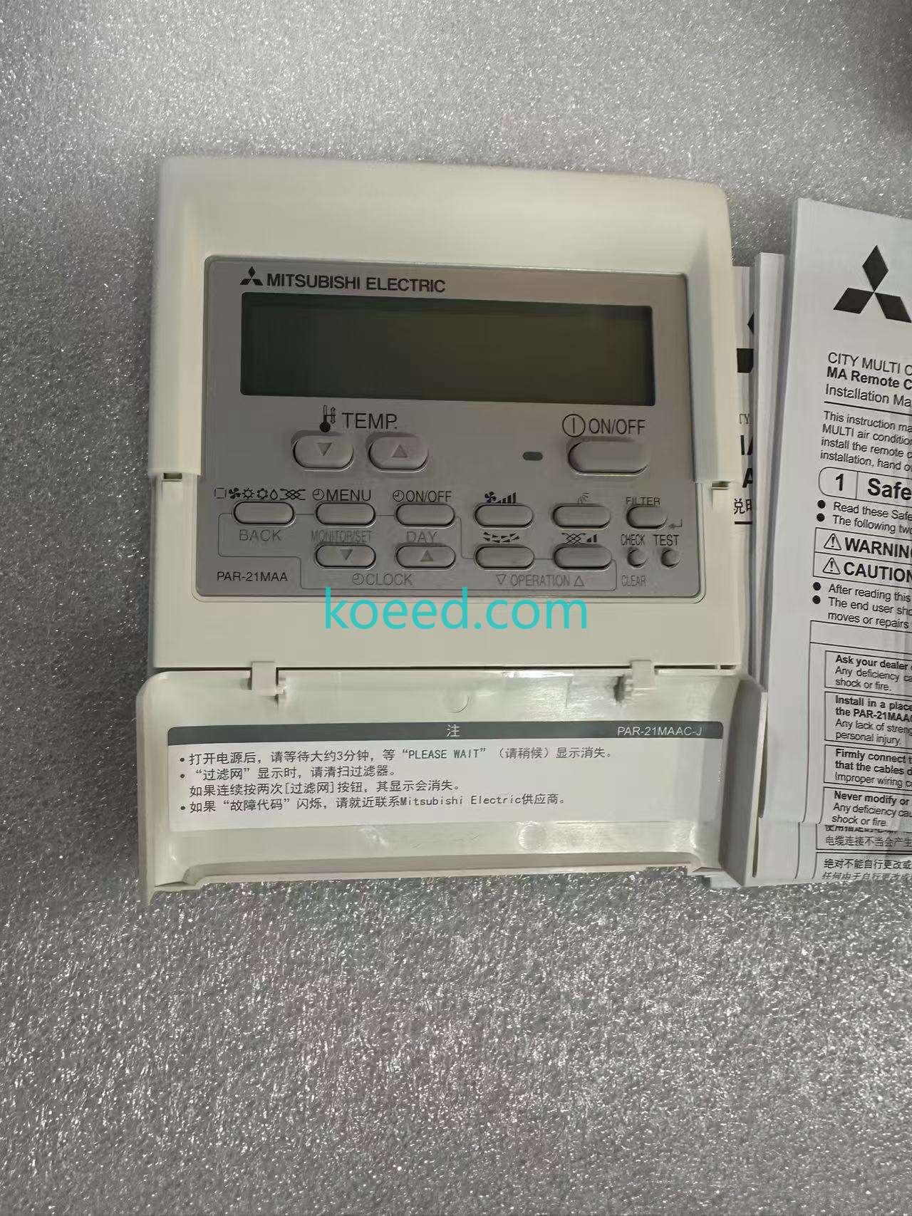 PAR-21MAA packaging and accessories